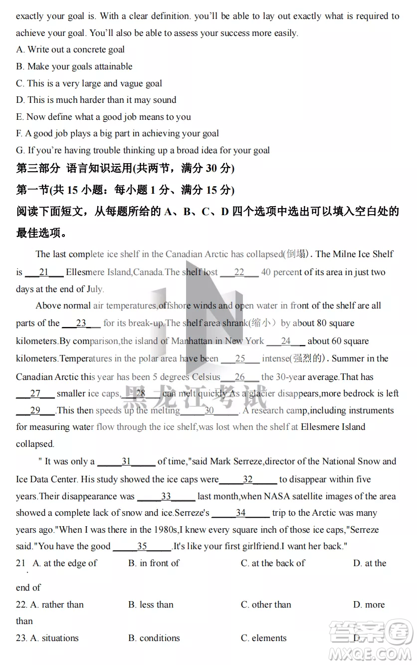 2022-2023齊齊哈爾市八校聯(lián)合體高二上學(xué)期英語期中試卷答案
