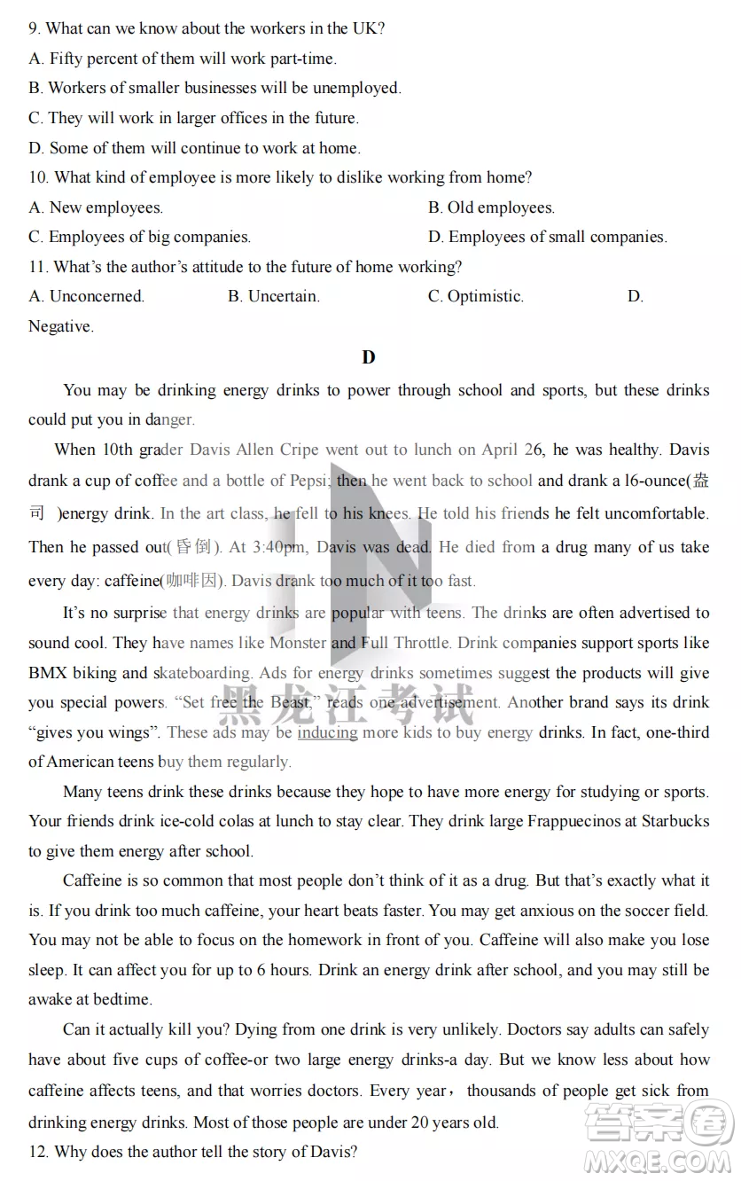 2022-2023齊齊哈爾市八校聯(lián)合體高二上學(xué)期英語期中試卷答案