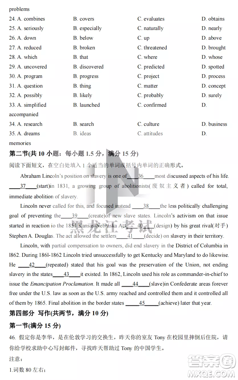 2022-2023齊齊哈爾市八校聯(lián)合體高二上學(xué)期英語期中試卷答案