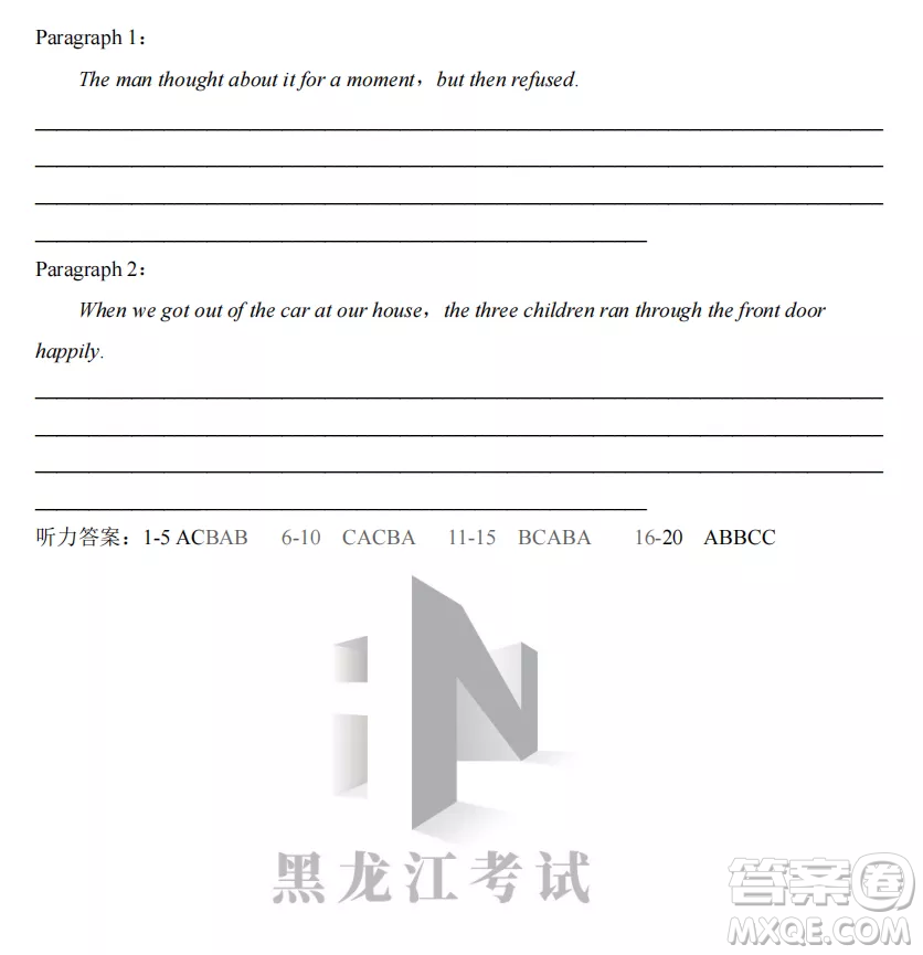 2022-2023齊齊哈爾市八校聯(lián)合體高二上學(xué)期英語期中試卷答案