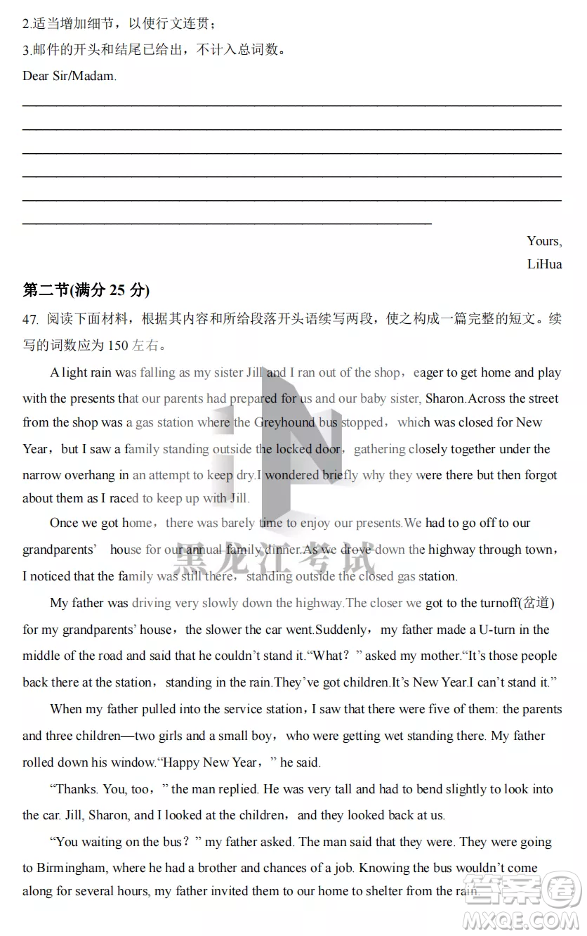 2022-2023齊齊哈爾市八校聯(lián)合體高二上學(xué)期英語期中試卷答案