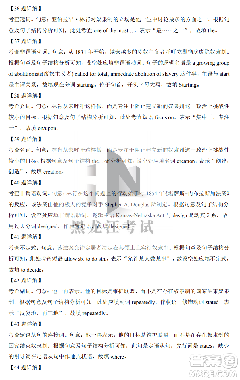 2022-2023齊齊哈爾市八校聯(lián)合體高二上學(xué)期英語期中試卷答案