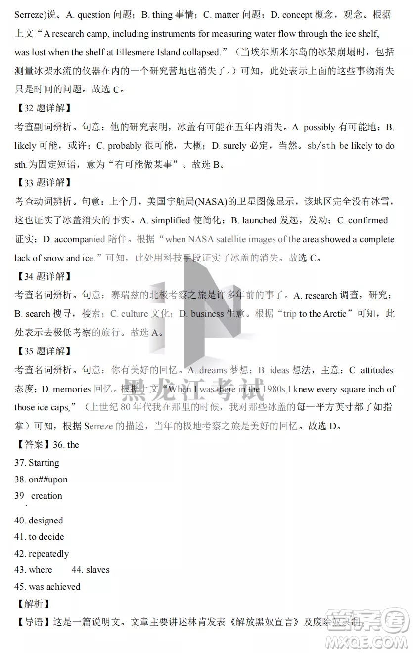 2022-2023齊齊哈爾市八校聯(lián)合體高二上學(xué)期英語期中試卷答案