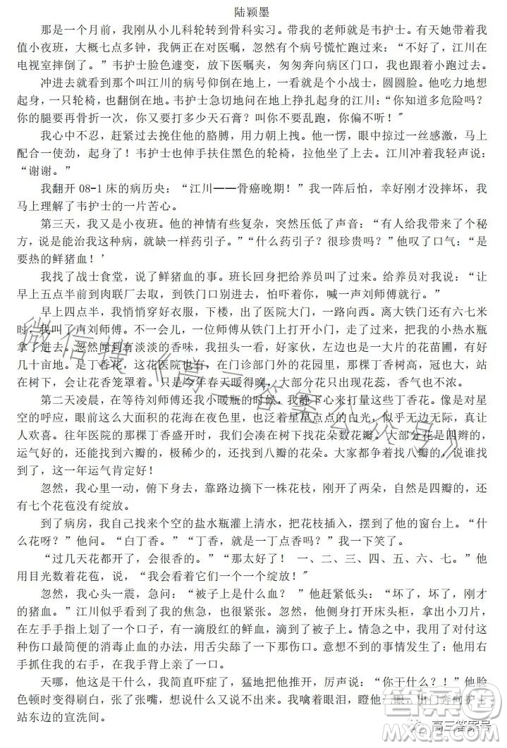 金華十校2022-2023學(xué)年高三上學(xué)期11月份模擬語文試卷答案