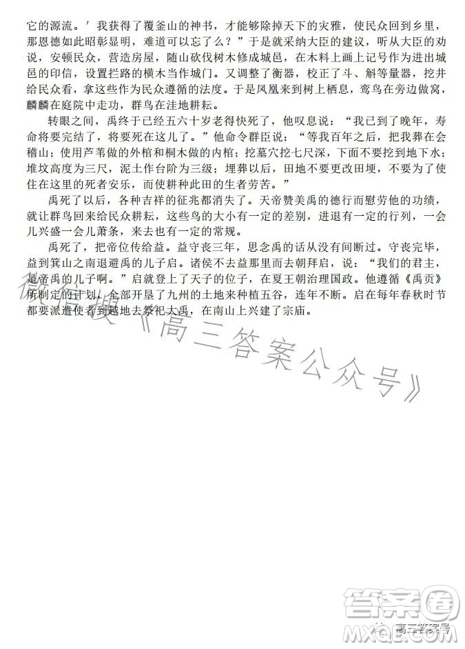 金華十校2022-2023學(xué)年高三上學(xué)期11月份模擬語文試卷答案