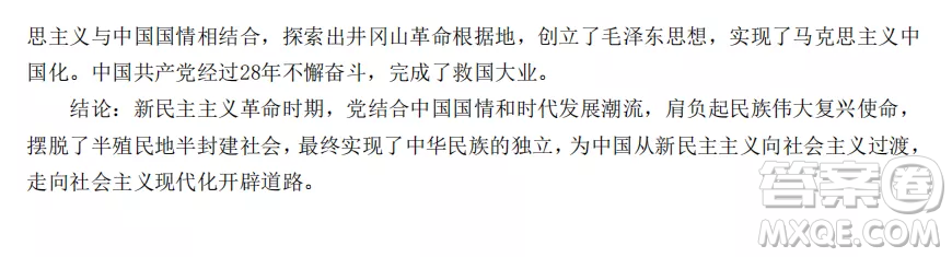2022-2023齊齊哈爾市八校聯(lián)合體高三上學期歷史期中試卷答案