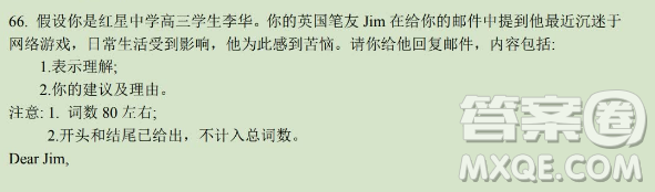 沉迷網(wǎng)絡(luò)游戲的建議英語作文 關(guān)于沉迷網(wǎng)絡(luò)游戲的建議英語作文