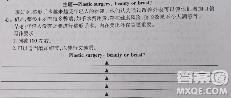 beauty or beast英語作文 關(guān)于beauty or beast的英語作文
