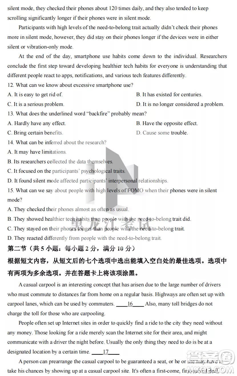 2022-2023齊齊哈爾市八校聯(lián)合體高三上學(xué)期英語期中試卷答案