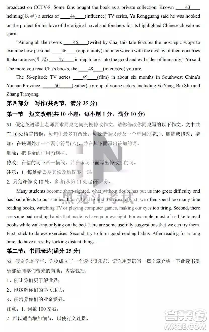 2022-2023齊齊哈爾市八校聯(lián)合體高三上學(xué)期英語期中試卷答案