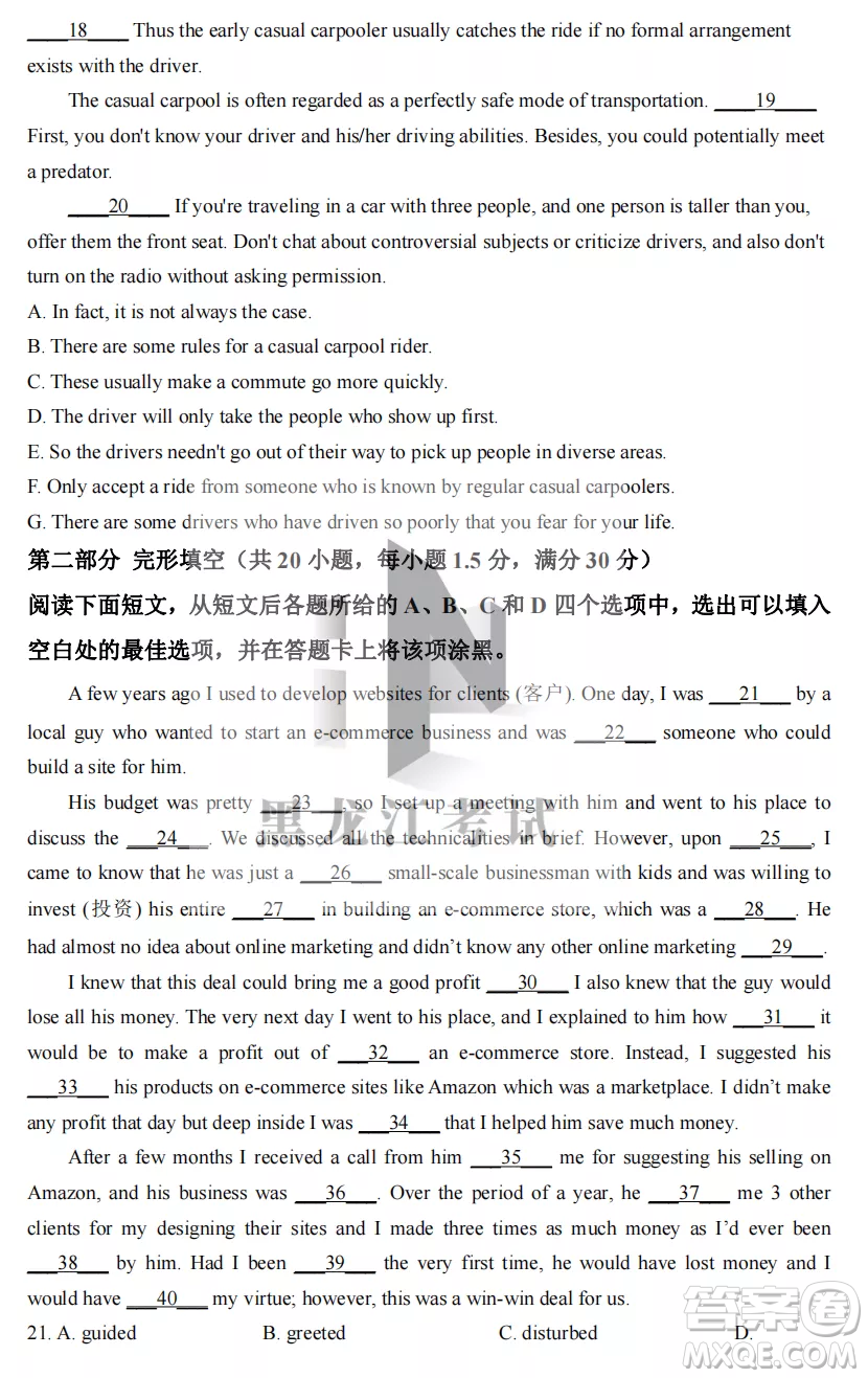 2022-2023齊齊哈爾市八校聯(lián)合體高三上學(xué)期英語期中試卷答案