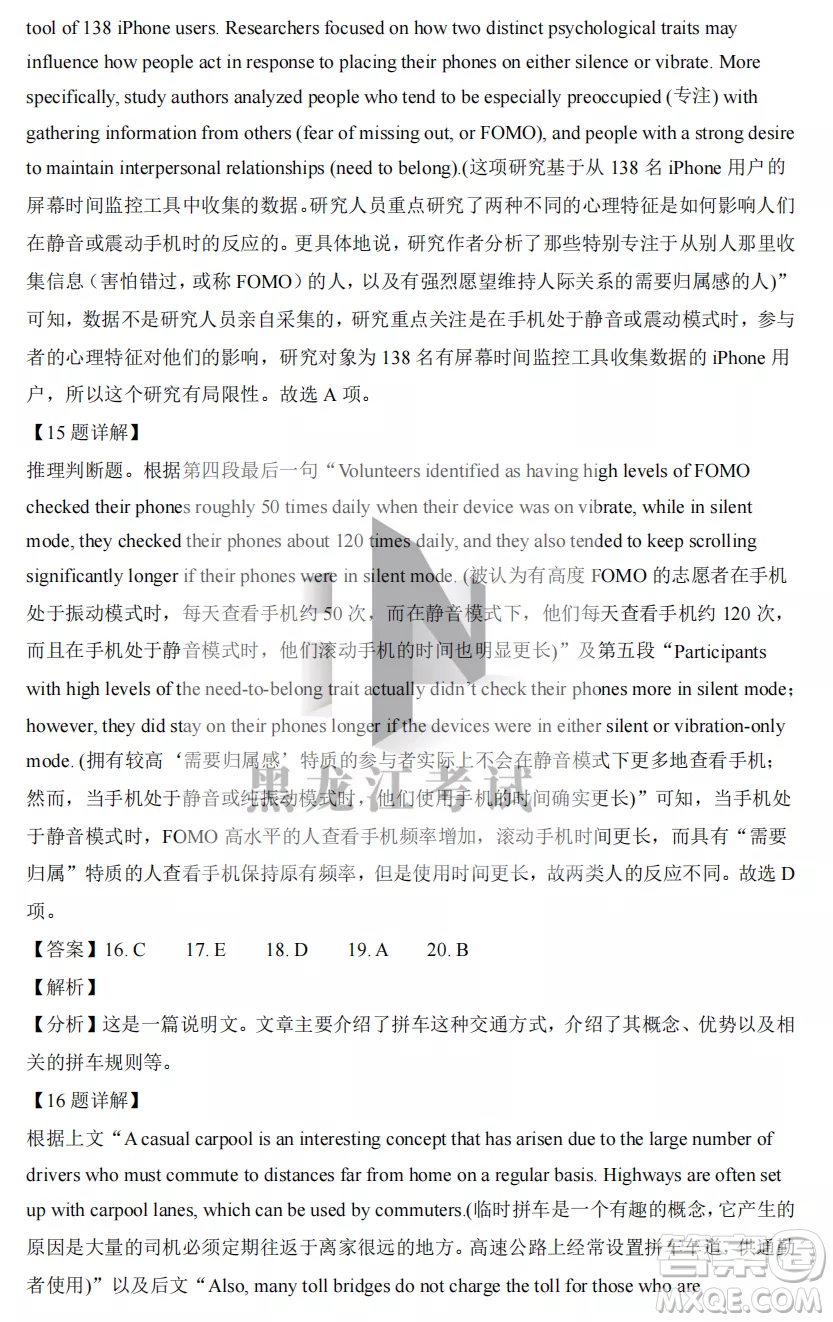 2022-2023齊齊哈爾市八校聯(lián)合體高三上學(xué)期英語期中試卷答案