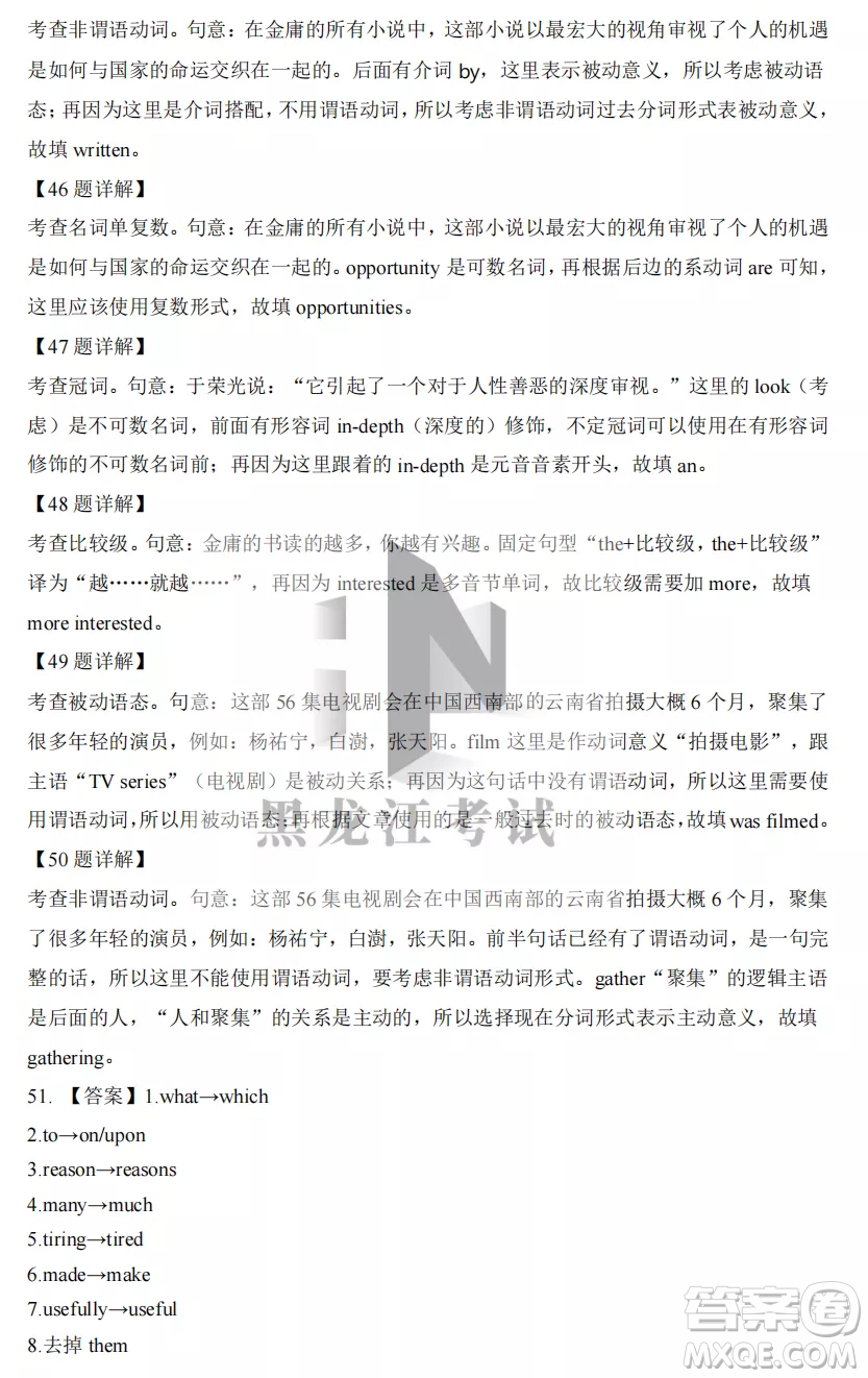 2022-2023齊齊哈爾市八校聯(lián)合體高三上學(xué)期英語期中試卷答案