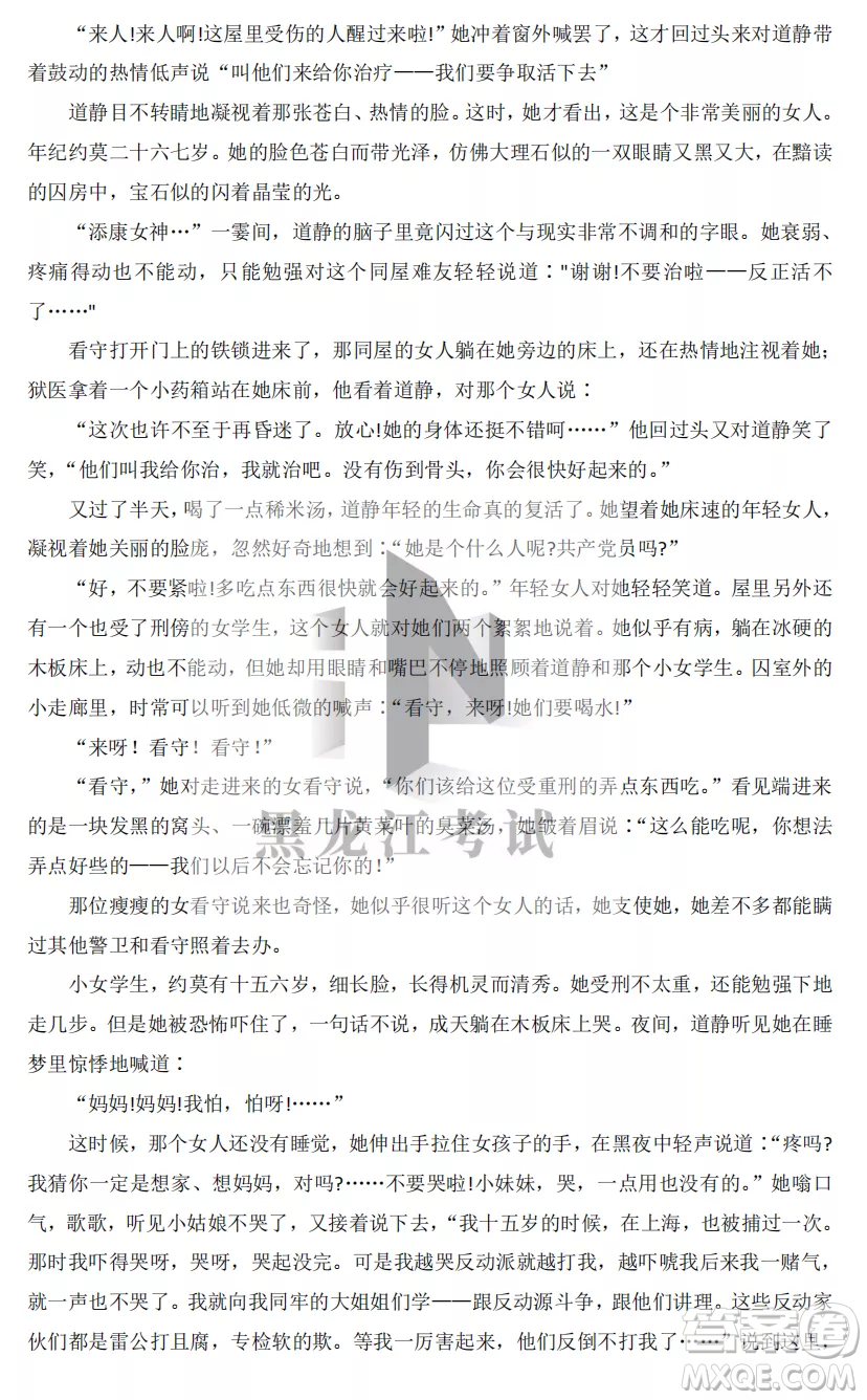 2022-2023齊齊哈爾市八校聯(lián)合體高三上學(xué)期語文期中試卷答案