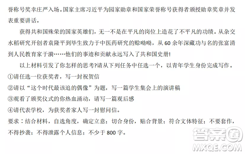 2022-2023齊齊哈爾市八校聯(lián)合體高三上學(xué)期語文期中試卷答案