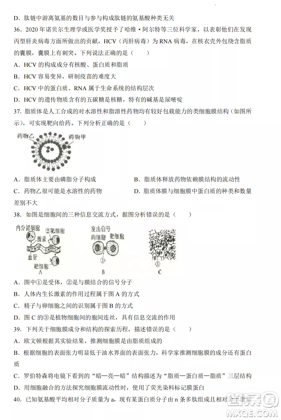 2022-2023齊齊哈爾市八校聯(lián)合體高一上學期生物期中試卷答案