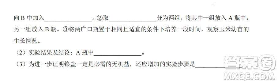2022-2023齊齊哈爾市八校聯(lián)合體高一上學期生物期中試卷答案