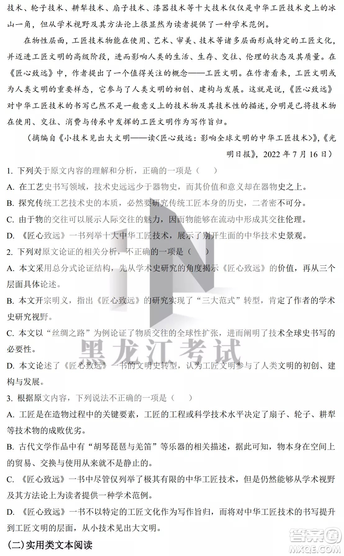 銀川一中2022屆高三年級(jí)第二次月考語(yǔ)文試卷答案