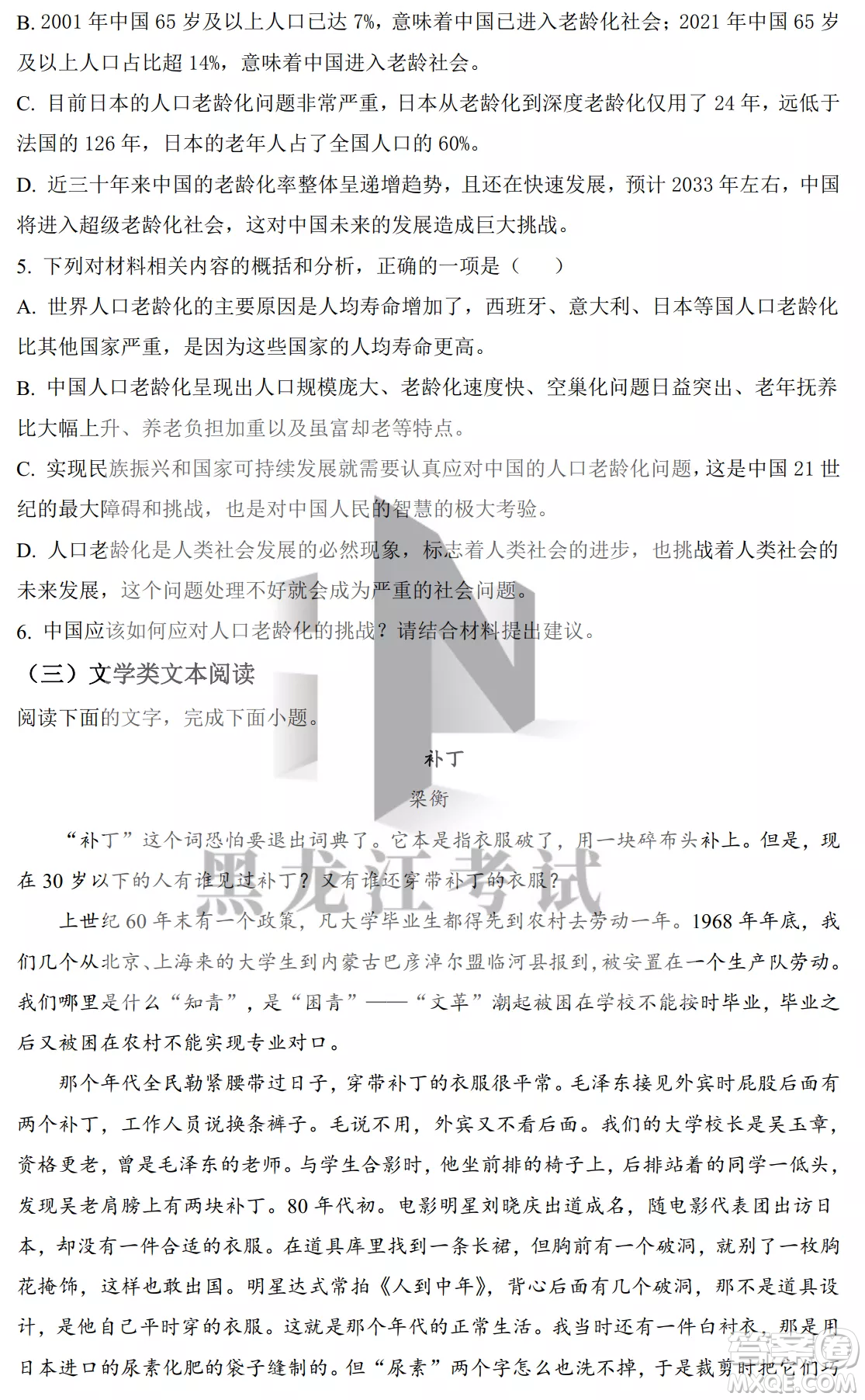 銀川一中2022屆高三年級(jí)第二次月考語(yǔ)文試卷答案