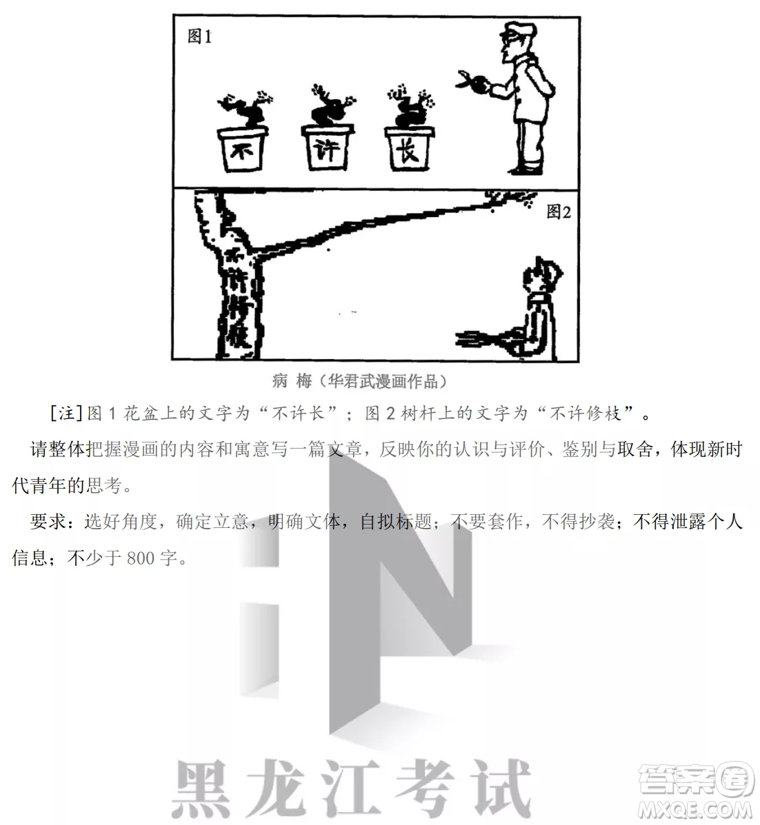 銀川一中2022屆高三年級(jí)第二次月考語(yǔ)文試卷答案