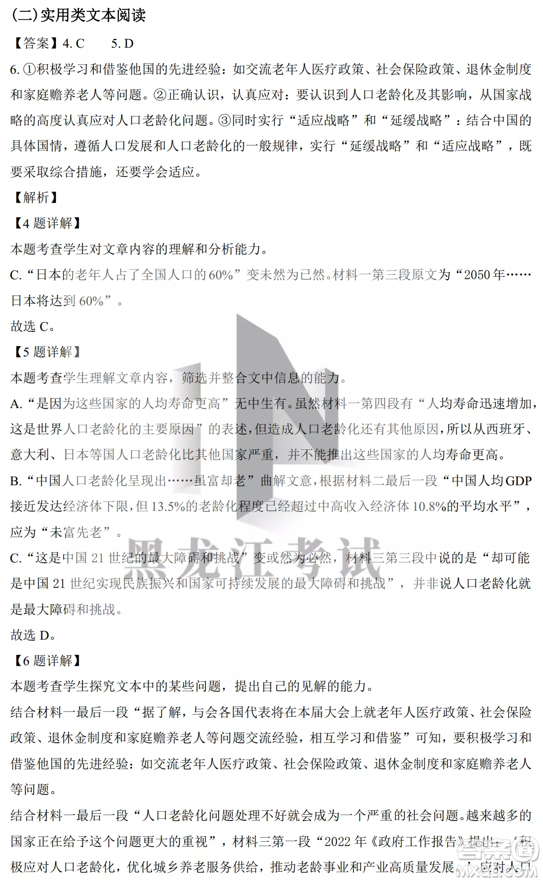 銀川一中2022屆高三年級(jí)第二次月考語(yǔ)文試卷答案