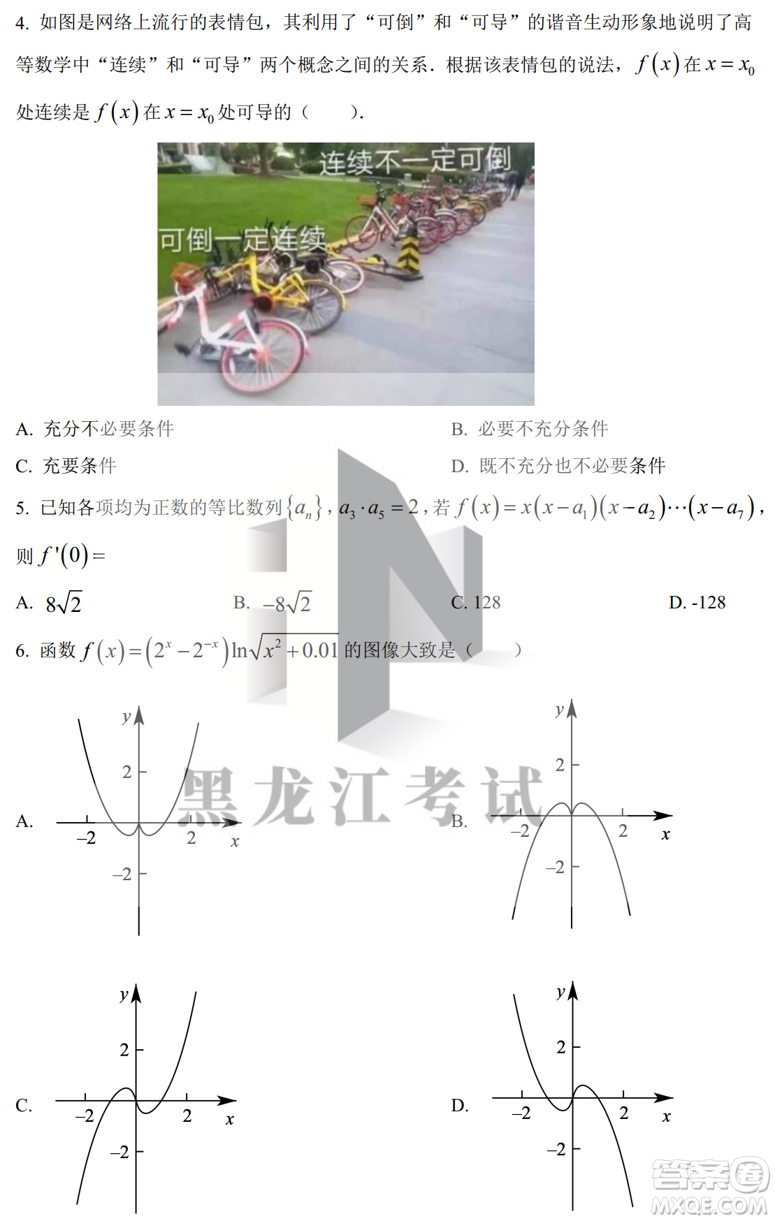 銀川一中2023屆高三年級第二次月考理科數學試卷答案
