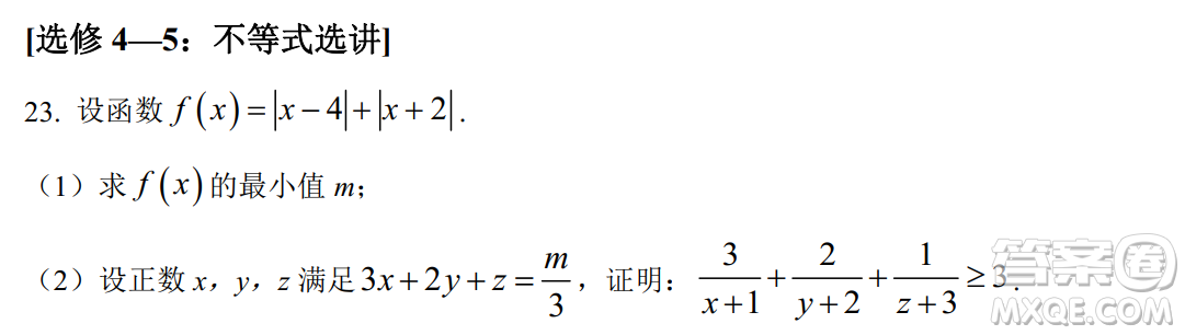 銀川一中2023屆高三年級第二次月考理科數學試卷答案