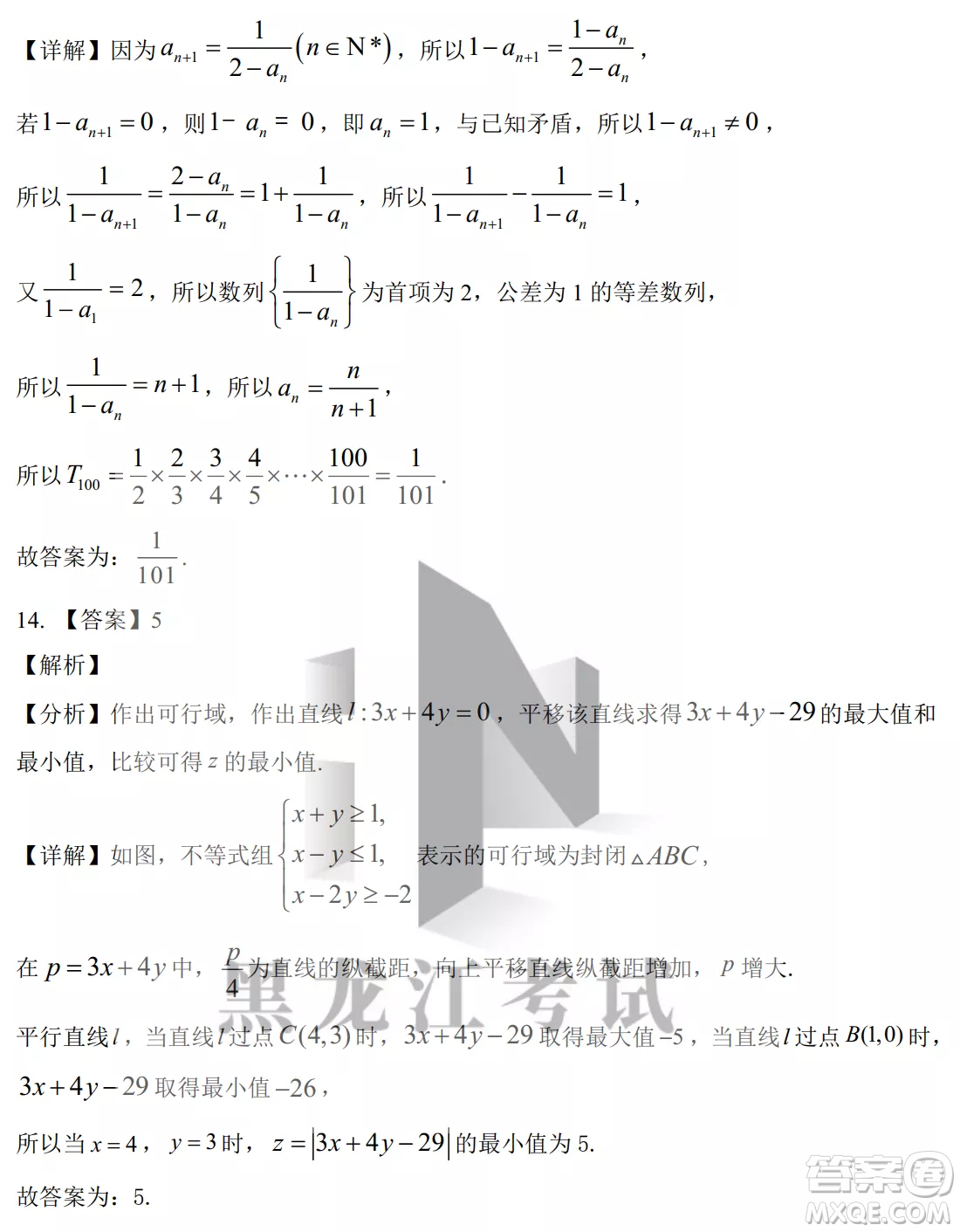 銀川一中2023屆高三年級第二次月考理科數學試卷答案