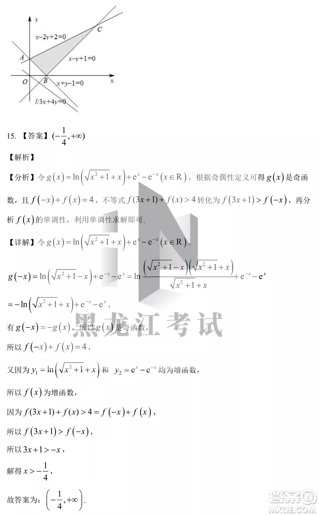 銀川一中2023屆高三年級第二次月考理科數學試卷答案