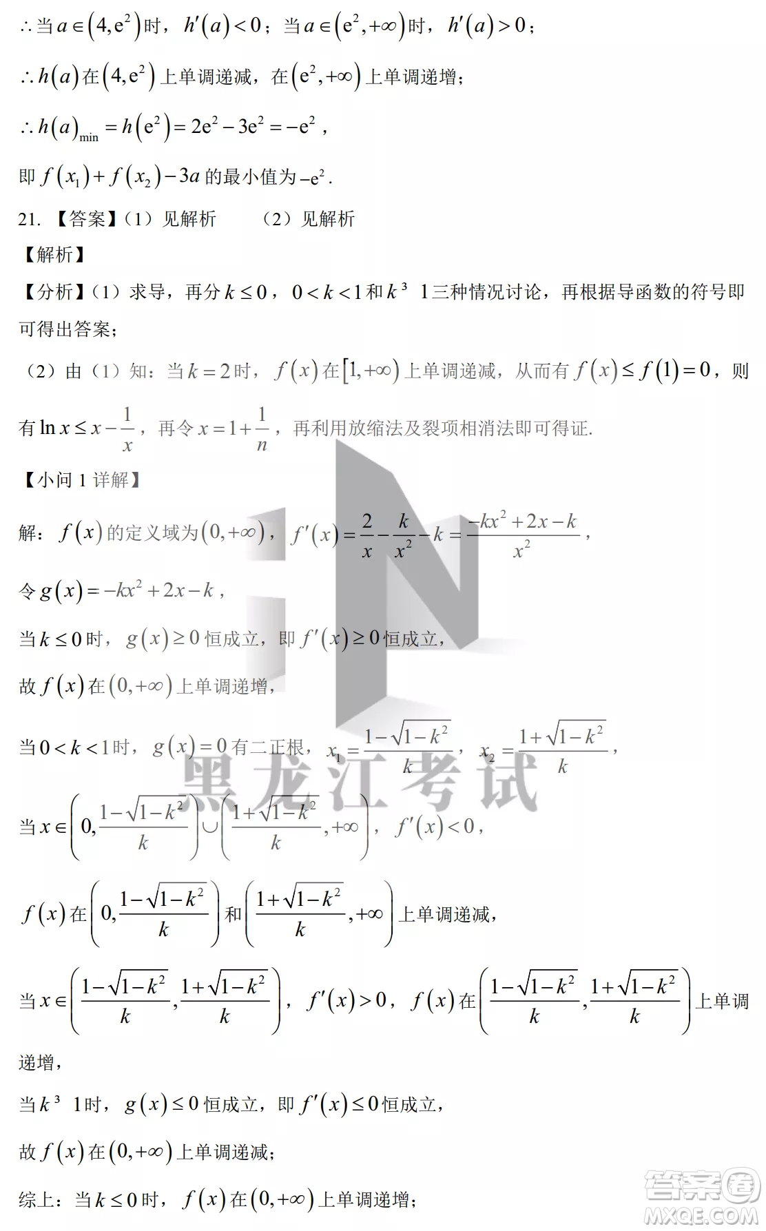 銀川一中2023屆高三年級第二次月考理科數學試卷答案