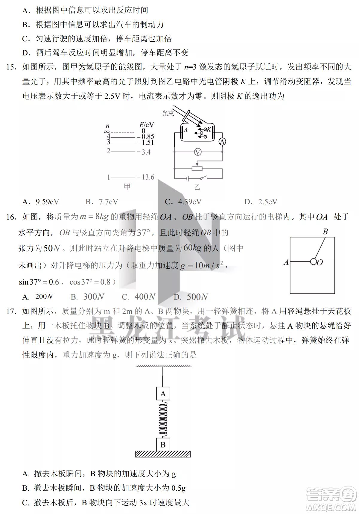 銀川一中2023屆高三年級(jí)第二次月考理科綜合試卷答案