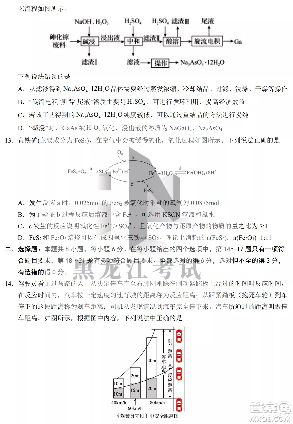 銀川一中2023屆高三年級(jí)第二次月考理科綜合試卷答案