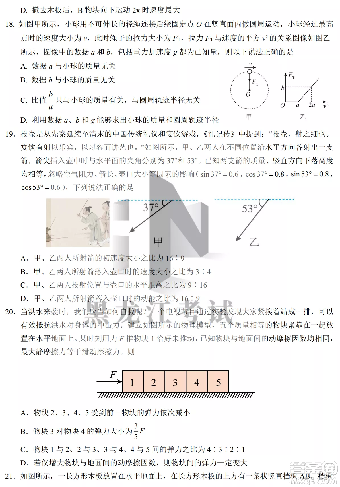 銀川一中2023屆高三年級(jí)第二次月考理科綜合試卷答案