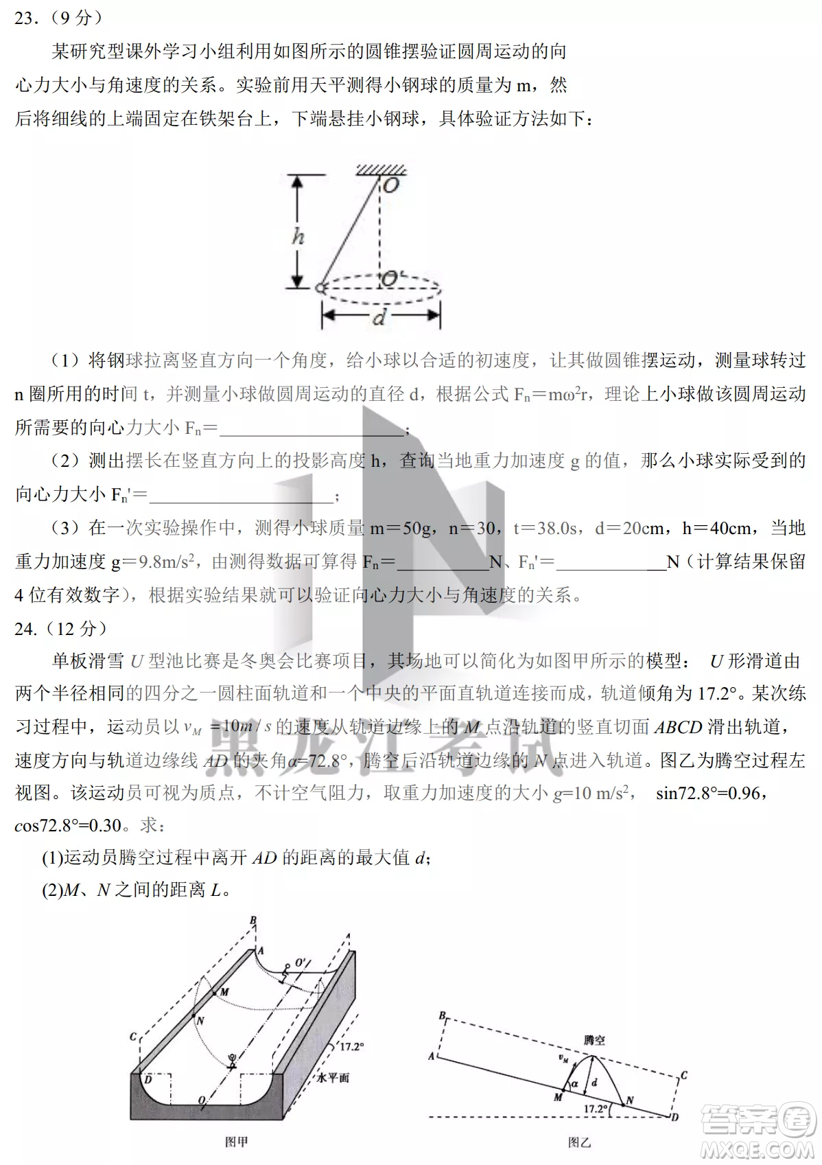 銀川一中2023屆高三年級(jí)第二次月考理科綜合試卷答案