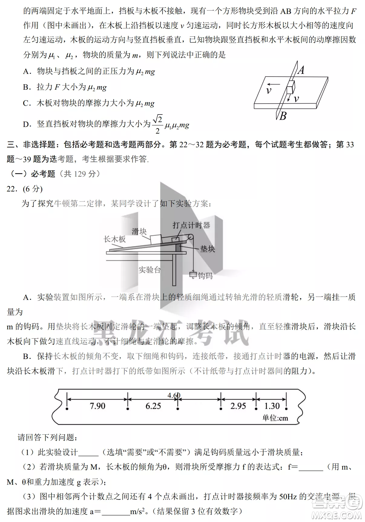 銀川一中2023屆高三年級(jí)第二次月考理科綜合試卷答案