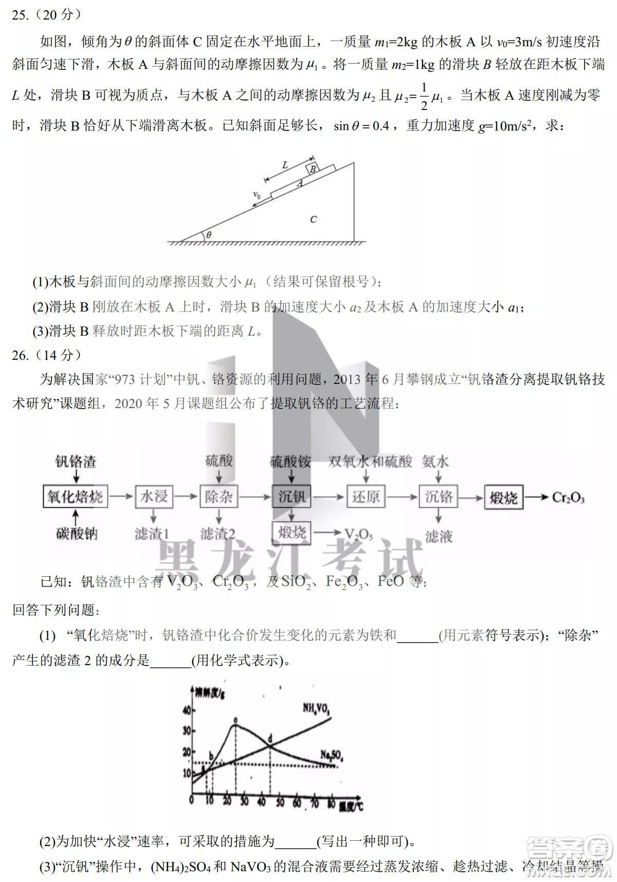 銀川一中2023屆高三年級(jí)第二次月考理科綜合試卷答案