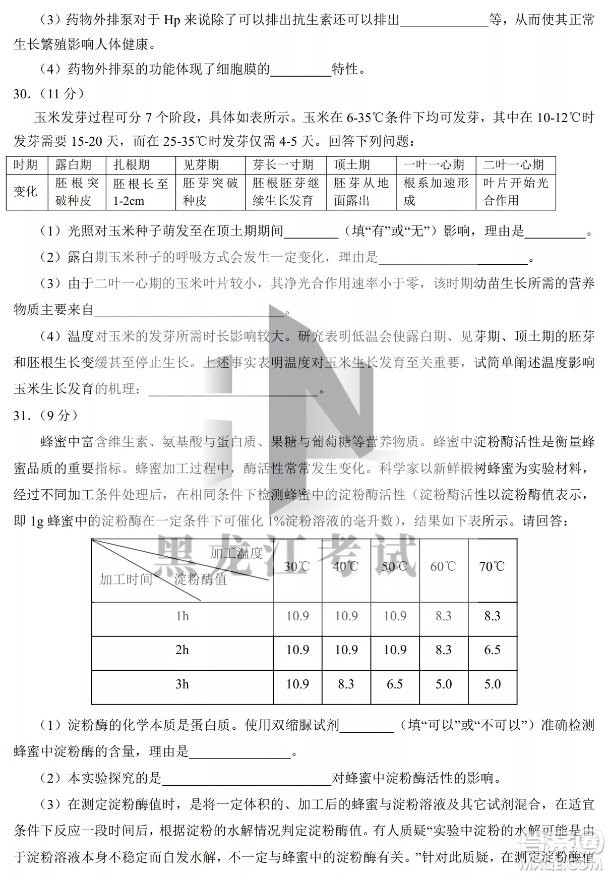 銀川一中2023屆高三年級(jí)第二次月考理科綜合試卷答案