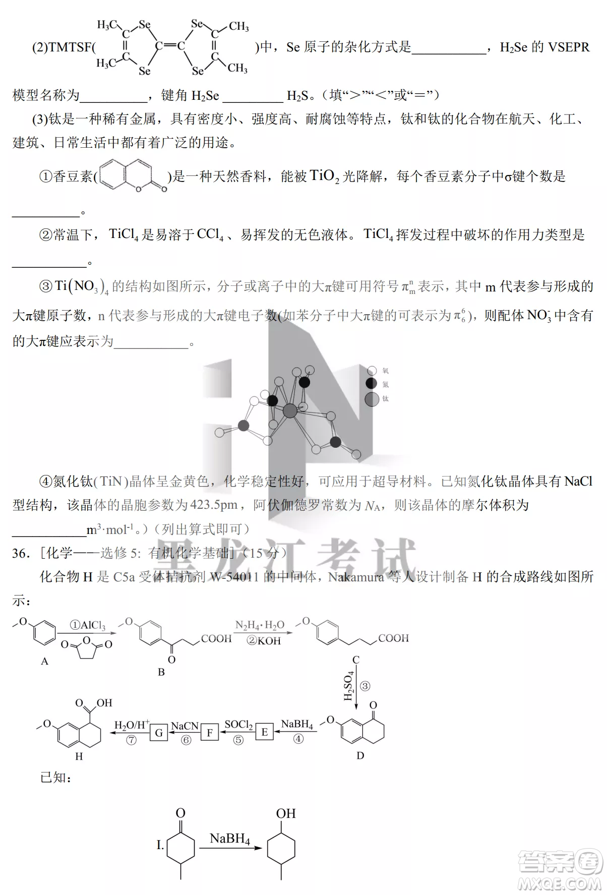 銀川一中2023屆高三年級(jí)第二次月考理科綜合試卷答案