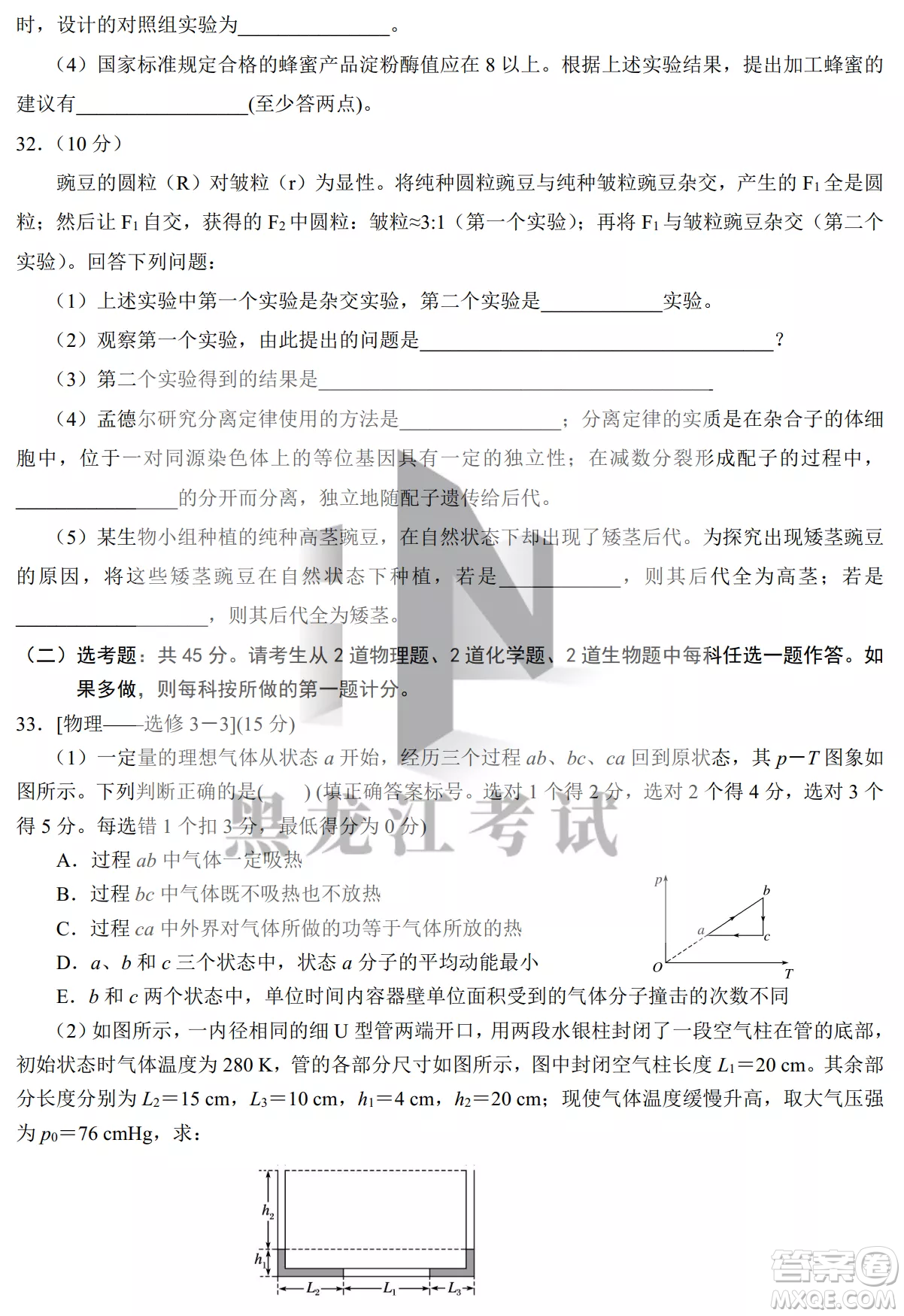 銀川一中2023屆高三年級(jí)第二次月考理科綜合試卷答案
