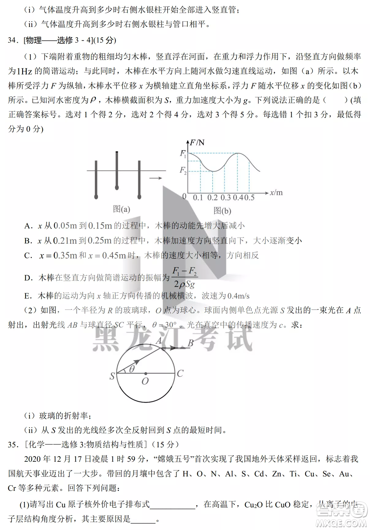 銀川一中2023屆高三年級(jí)第二次月考理科綜合試卷答案