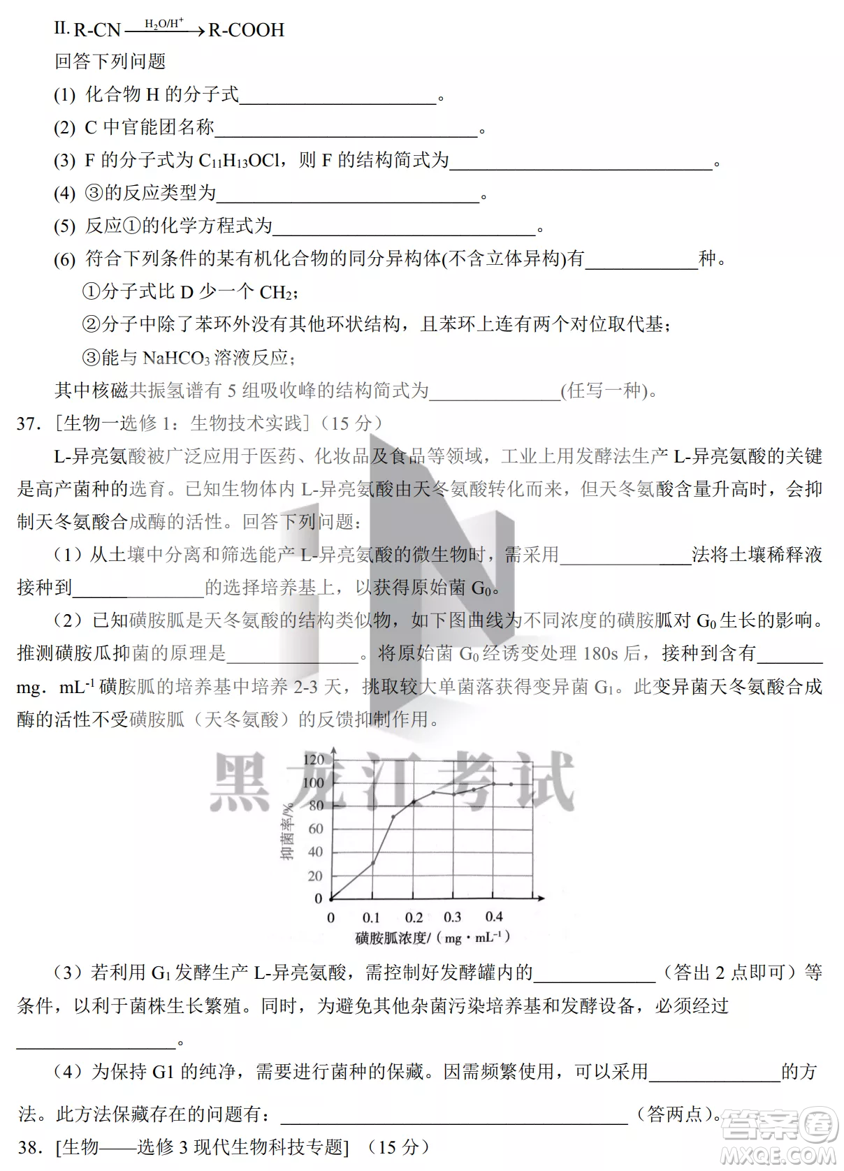 銀川一中2023屆高三年級(jí)第二次月考理科綜合試卷答案