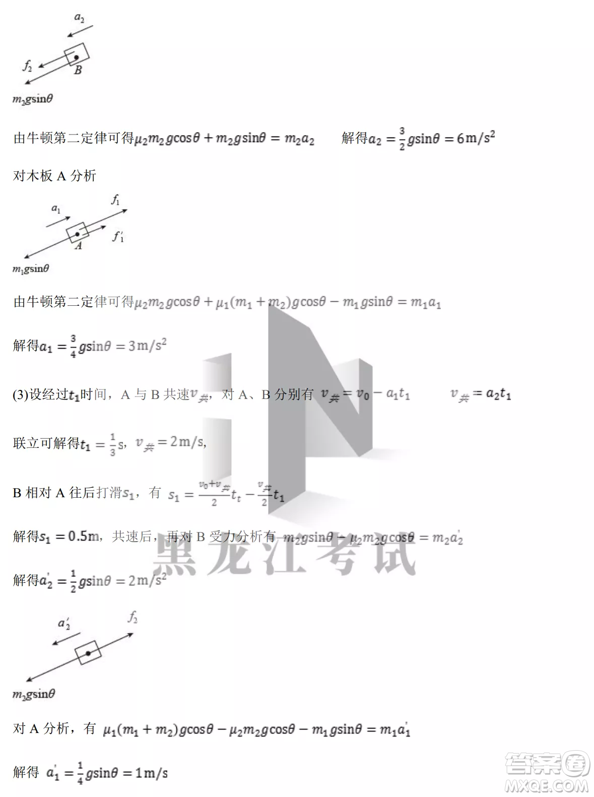 銀川一中2023屆高三年級(jí)第二次月考理科綜合試卷答案