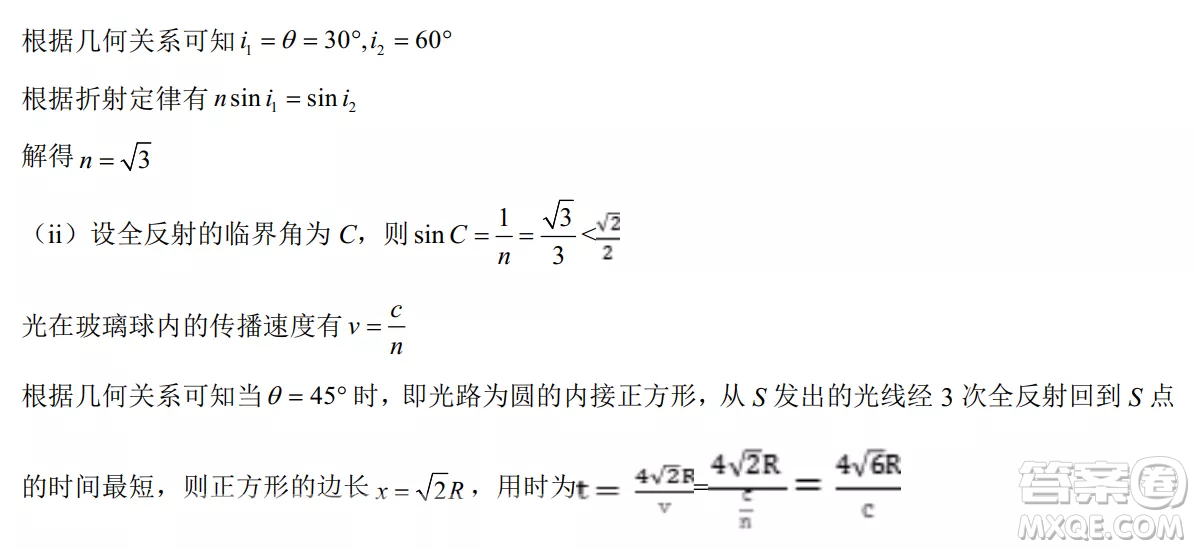 銀川一中2023屆高三年級(jí)第二次月考理科綜合試卷答案