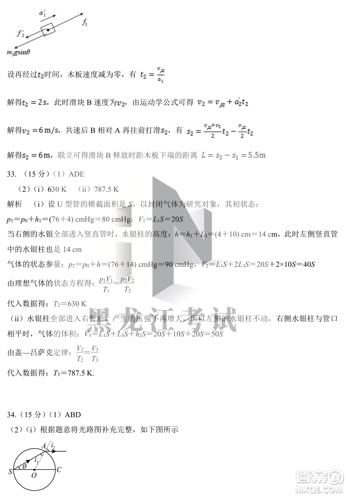 銀川一中2023屆高三年級(jí)第二次月考理科綜合試卷答案