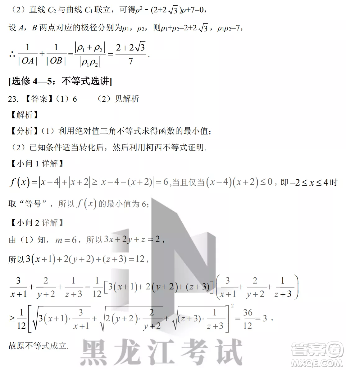 銀川一中2023屆高三年級(jí)第二次月考文科數(shù)學(xué)試卷答案