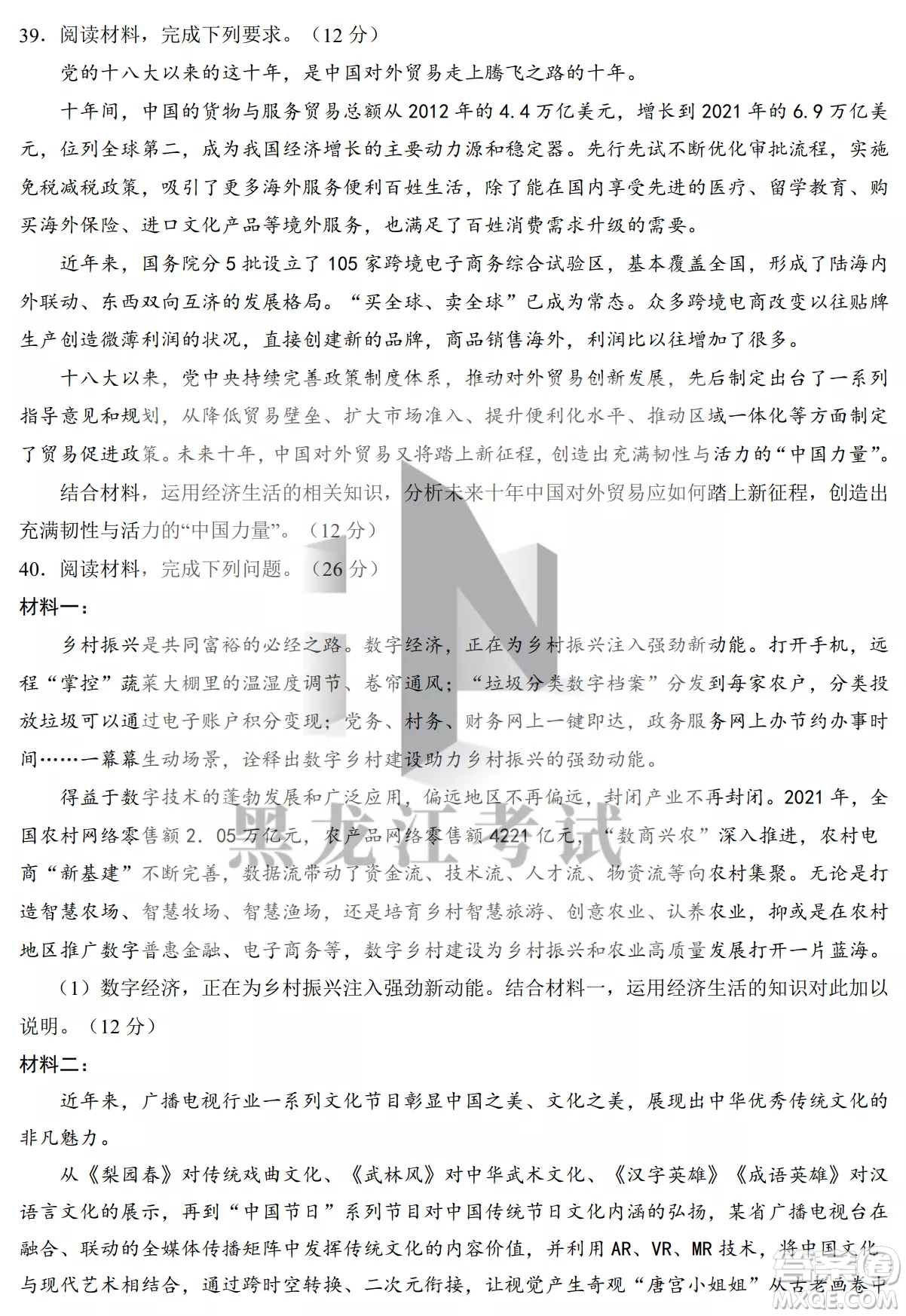 銀川一中2023屆高三年級(jí)第二次月考文科綜合試卷答案