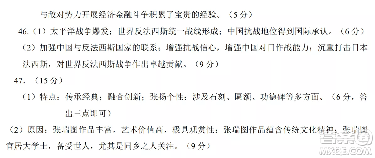 銀川一中2023屆高三年級(jí)第二次月考文科綜合試卷答案