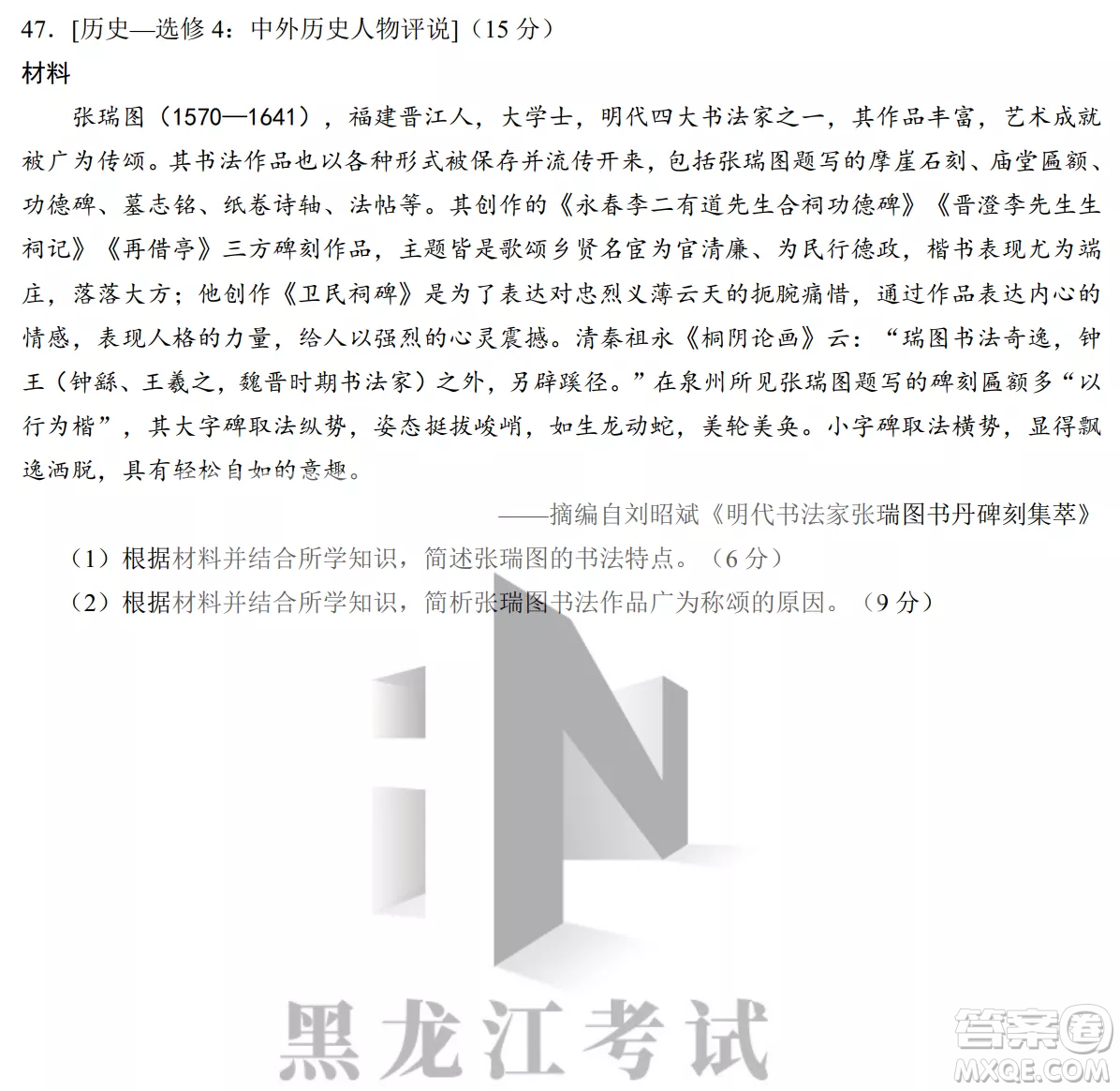 銀川一中2023屆高三年級(jí)第二次月考文科綜合試卷答案