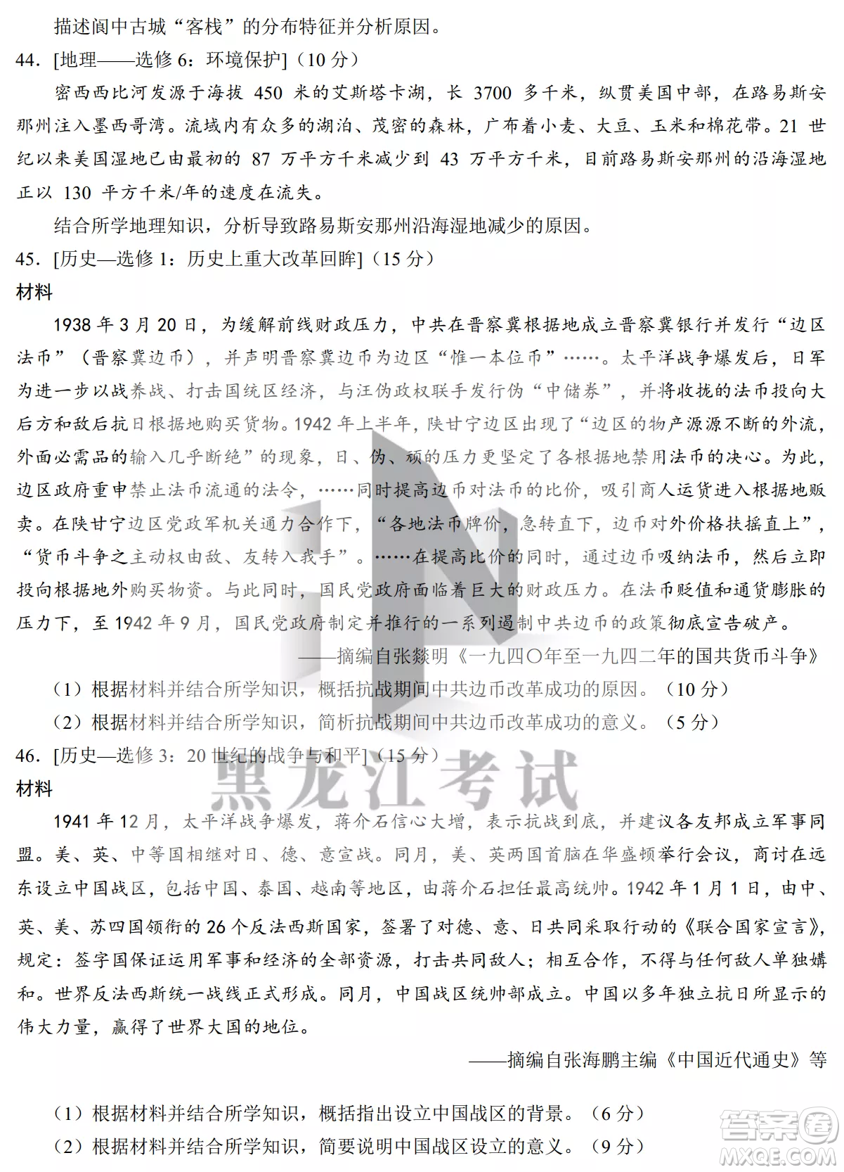 銀川一中2023屆高三年級(jí)第二次月考文科綜合試卷答案