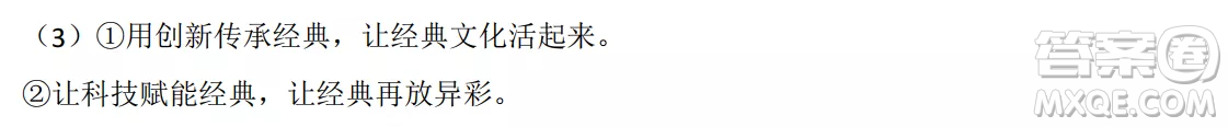 銀川一中2023屆高三年級(jí)第二次月考文科綜合試卷答案
